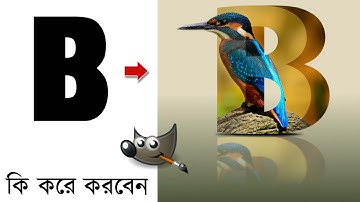 3D Letter Manipulation with GIMP || Best Photo Editing Tutorial for Beginners || ফটো এডিটিং বাংলাতে