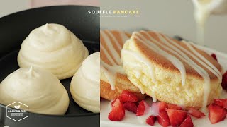 구름을 먹는 것 같이 부드럽고 폭신한☁️ 수플레 팬케이크 만들기 : Fluffy Souffle Pancake Recipe | Cooking tree