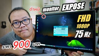 Budgetfriendly Monitor Expose 22 Inches 75 Hz Price 900 Baht