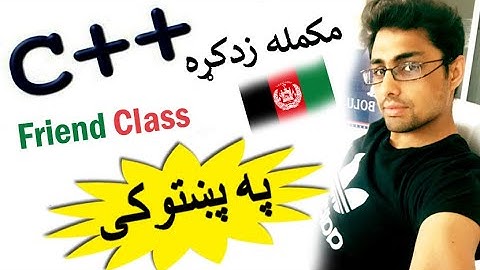 c++ oop in pashto # 98 | friend class-1