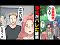【漫画】同棲して数年経つが中々結婚に同意してくれない役者志望の彼。「26歳だし先は長いよ」と宥める彼だったが、ある日..!&rarr;「ども〜w」結婚に同意してくれない彼氏の元に...