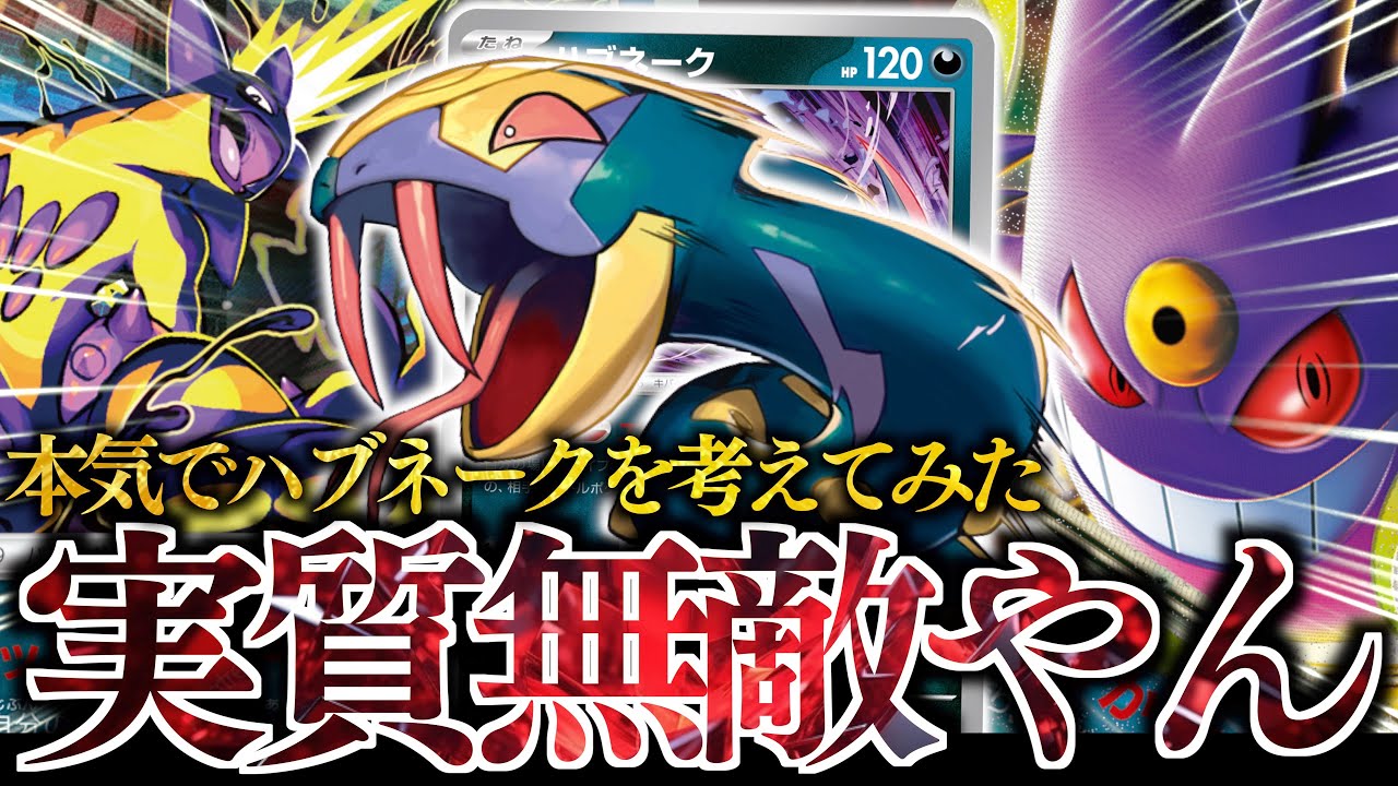 Dealing 240 damage without taking any Prizes is unfair!!! This was