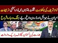 🔴رات گئے ایران نے میزائل اور ڈرون داغ دیئے