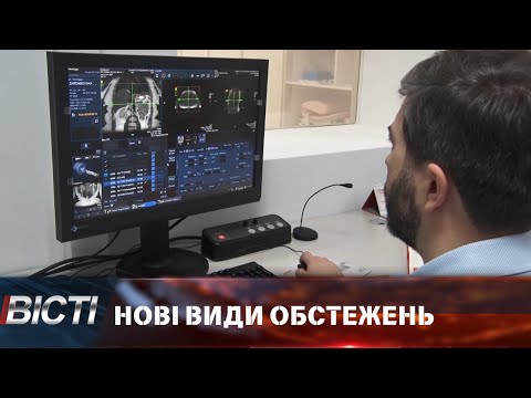 МРТ в Коломиї