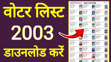 2003 Ka Voter List Kaise Download Kare | Voter List 2003 | 2003 Ka Voter List Kaise Nikale
