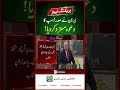 Iran Rejects Trump’s Claim | Breaking News | Such News