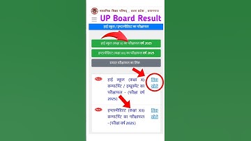 🔴Check UP Board Result here. / How to check UP Board result / 10th 12th Result 2025 #upboard