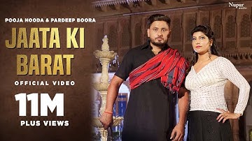 Jaata Ki Barat - जाटां की बारात | Pardeep Boora, Pooja Hooda | Balraj | New Haryanvi DJ Song 2019