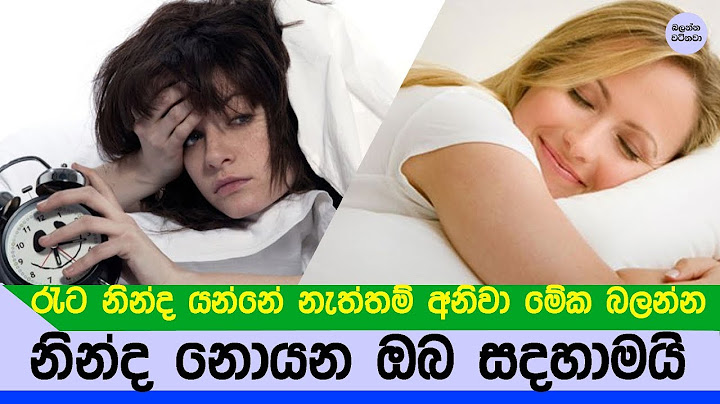 නින්ද නොයන ඔබ මේක බැලුවට පස්සේ සුපිරියටම නිදා ගනියි - Banana Cinnamon Tea Recipe