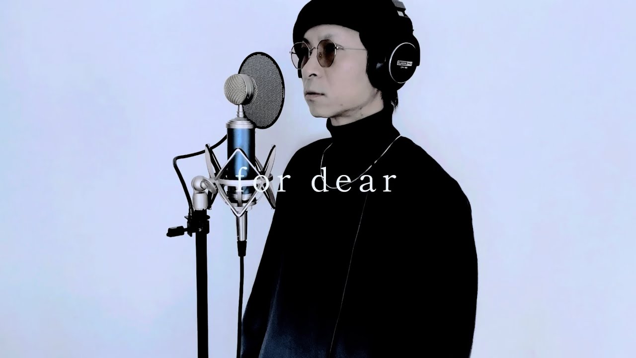 【for dear】cover by 龍太郎【黒夢】