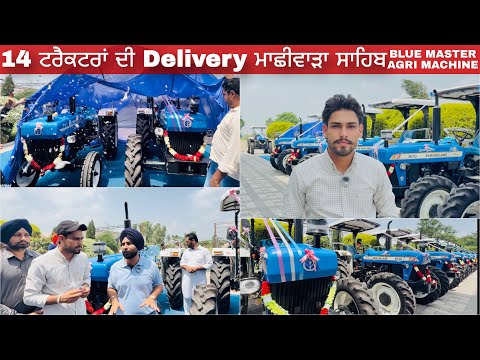 2 ਨਵੇ Tractor Launch Machiwara Sahib • Blue Master Agri Machine • New Holland 3630 Super Plus & 3032