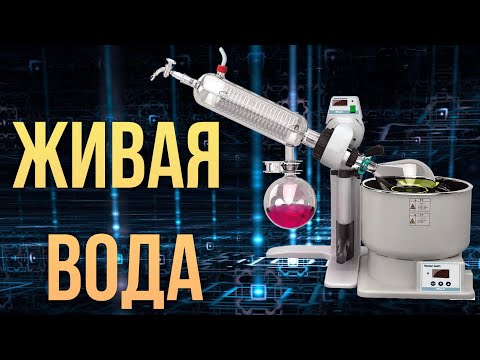 Видео: Урвуу осмос ус уух нь эрүүл үү?