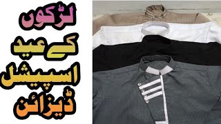 Boys kurta design ideas| gents suits design|new design for Eid|boy dress for summer|