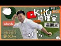 【750億成交】港股又全日一個TREND | 等今晚議息鮑SIR講D乜 | 阿里京東有人事變動 | BITCOIN頂住4萬 | K.Ho直播室📹 || 23-12-13