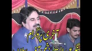 Abdul satar zakhmi marhoom last program part1 in fateh pur