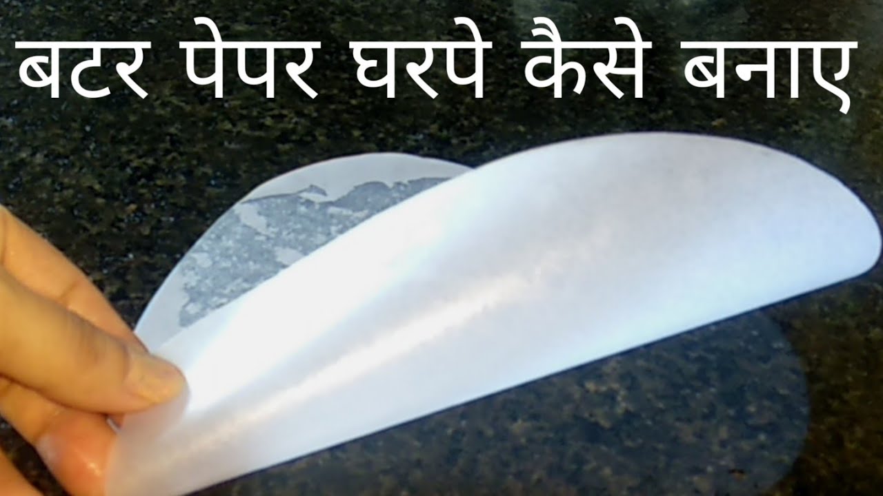 how-to-make-butter-paper-at-home-parchment