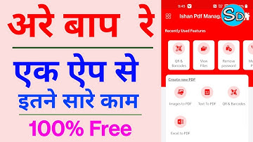 Ishan pdf manager 😱 best pdf maker for Android| create, compress or edit Pdf files for free