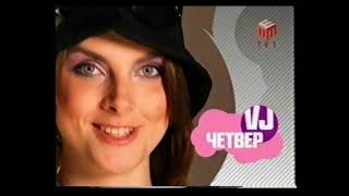 Рекламный Блок И Анонсы Тет, 02.08.2006