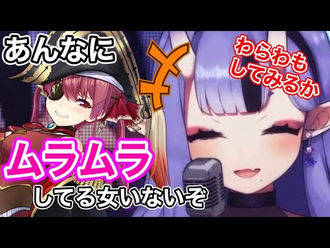 常にムラムラしてるマリン船長に感化され、自分もムラムラ配信をしようとする尊様【竜胆尊/宝鐘マリン/にじさんじ切り抜き】