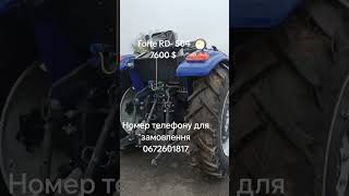 #доставкавсяукраїна#сільгосптехніка#продажтракторів#50кс#куплютрактор#форте#продажвсяукраїна#ловол