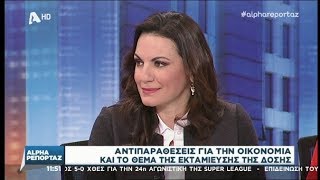 Όλγα Κεφαλογιάννη, " ALPHA REPORTAZ ", 12-03-2019
