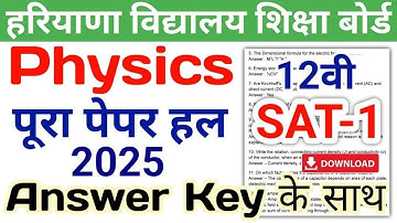 HBSE 12th Physics Question Paper 2025 SAT-1 | Haryana Board Class 12 Physics SAT Paper 2025