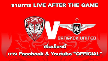 MTUTD l LIVE : AFTER THE GAME