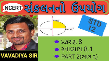 std 12 maths chapter 8 exercise 8.1 in gujrati medium|class 12 maths chap 8 Ex. 8.1 gujrati video