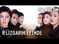 Rüzgarın İzinde l 34. Bölüm l Pushing Hands | Jia Nai Liang, Angel Wang l 推手