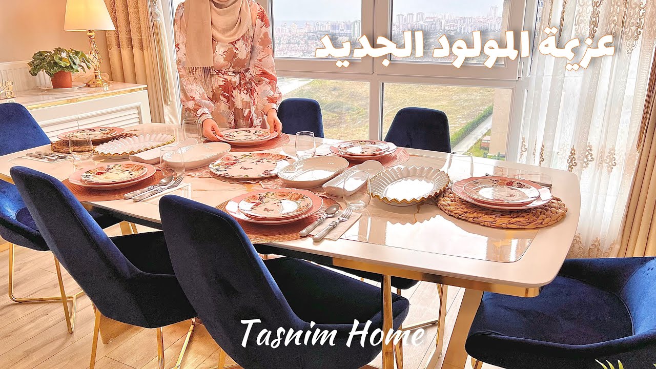 عزيمتي لأختي بمناسبة مولودها الجديد 👶🏻 تحضير الكبة . تحضير حقيبة مليئة بالهدايا 🧳  موسم الولائم