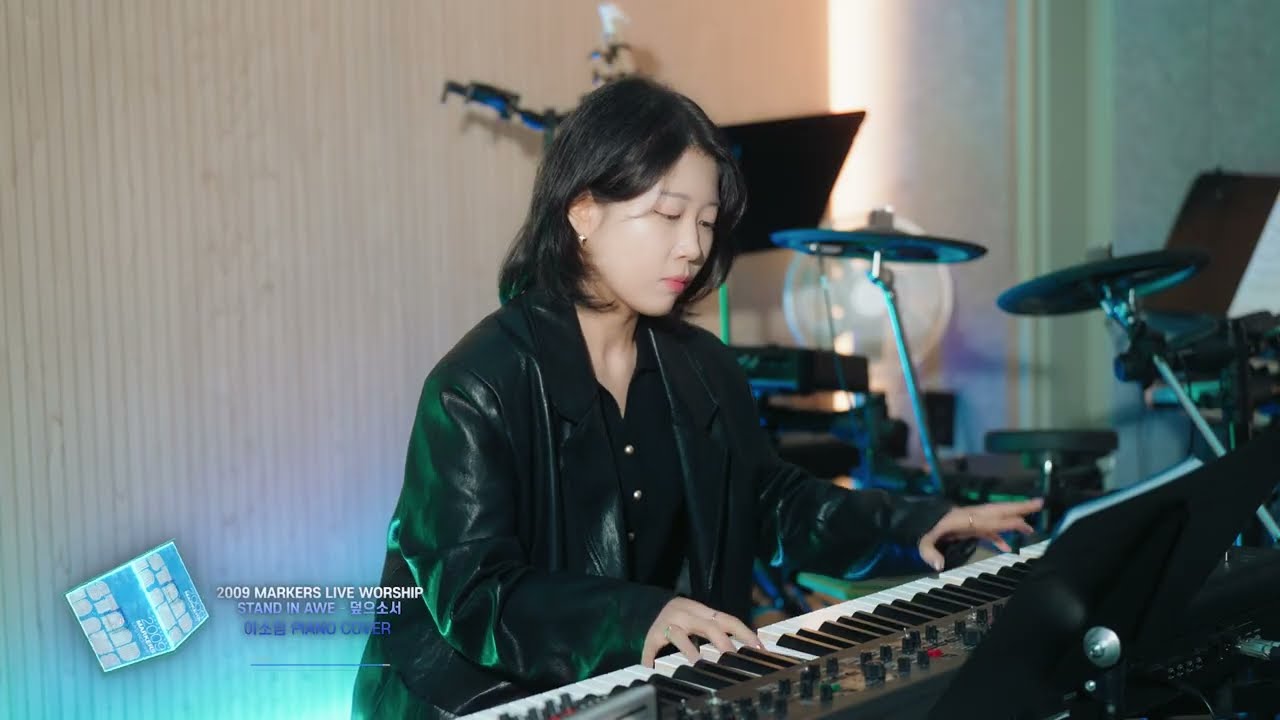  덮으소서 | 마커스 |Piano Cover | 천국이 이 땅을 덮기를