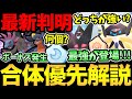 エナジーを多くもらう方法!?嬉しい追加ボーナス発生!合体難易度...ちょっとやばいかも?最強ネクロズマをガチるぞ!【 ポケモンGO 】【 GOバトルリーグ 】【 GBL 】【 GOフェス 】