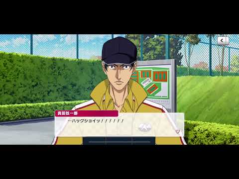 【テニラビ】春一番！3月ミッションキャンペーン ログインボーナスストーリー ジャッカル桑原＆柳生比呂士＆柳蓮二＆真田弦一郎 2022年3月17日
