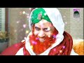 میرا رہنما عطار ہے کوئی غم نہیں Mera Rahnuma ATTAR He Koi Gham NaiNew Kalaam Uploaded میرا رہنما عطار ہے کوئی غم نہیں Mera Rahnuma ATTAR He Koi Gham NaiNew Kalaam Uploaded