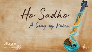 Miniatura de vídeo de "Ho Sadho | Kabir Jayanti | #soundsofisha | Alaap - Songs from Sadhguru Darshan Vol.1"