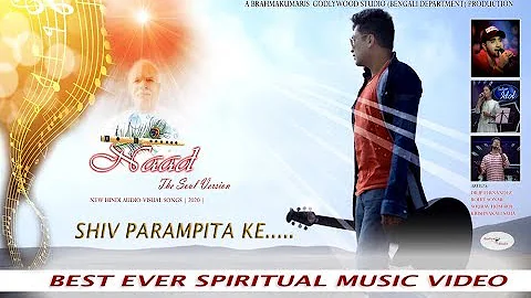 Shiv Parampita Ke Simran Se | Dilip Fernandez | Brahmakumaris Best Meditation Songs