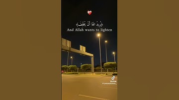 حالات واتس اب قرآن كريم | أكتب شئ تؤجر عليه🫀❤️