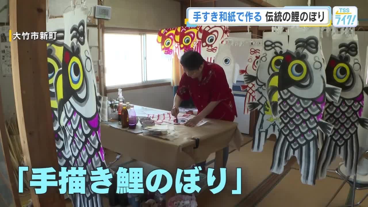 手漉き和紙に手描きの鯉のぼり 伝統受け継ぐ工房は1軒に 広島・大竹市