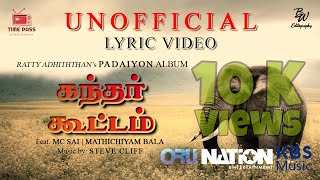 Kanthar Koottam | Unofficial Lyric  | BW Editography | Time Pass Entertainemt