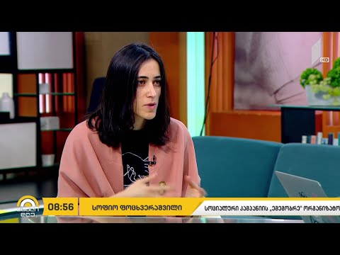 #ახალიდღე 20 დეკემბერი - სოლიდარობის საერთაშორისო დღე