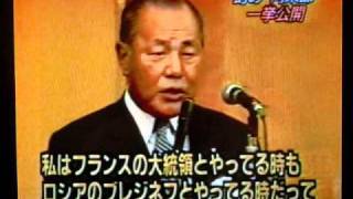 政治家の演説 田中真紀子 田中角栄 昭和懐かし動画 ニュース館 政治家の演説 田中真紀子 田中角栄 昭和懐かし動画 ニュース館