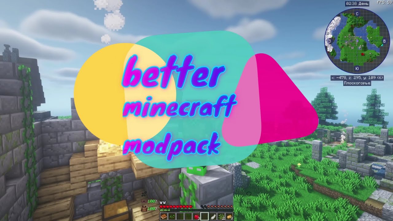 ЭТО ЧТО ТАКОЕ ? BETTER MINECRAFT MODPACK 1.16.5