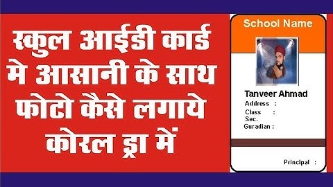 How to insert photos in multiple id card corel draw