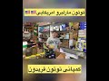 مارلبرو