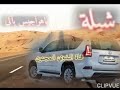 شيلة ياهواجيس بالي كلمات محمد عبدالهادي الحارالله اداء محمد ال نجم