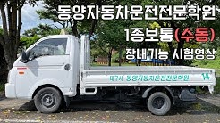 동양자동차운전전문학원대구 - YouTube 동양자동차운전전문학원대구 - Youtube