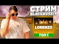 ПЕРВЫЙ СТРИМ НА BLACK RUSSIA, РАССУЖДАЕМ ПРО ОБНОВУ НА БЛЕК РАША