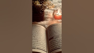 #سورة_الكهف #جمعة #جمعة_مباركة #جمعة_طيبة #لا_تنسوا_سورة_الكهف  #يوم_الجمعة #صلوا_على_النبي