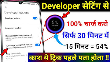 Developer Options Hidden Settings to Enable Fast Charging Any Phone |Phone ko Fast Charge Kaise Kare