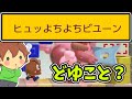 【スーパーマリオメーカー２#270】ヒュッよちよちビユーン←この意味とは？【Super Mario Maker 2】ゆっくり実況プレイ